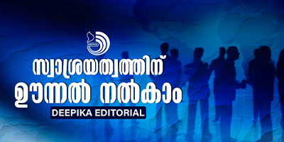 പുതിയ സംരംഭകരെ ഉയർത്തിക്കൊണ്ടുവരുന്നതിന് ഈ തീരുമാനം ഏറെ ഫലപ്രദമാകുമെന്നു പ്രതീക്ഷിക്കാം.